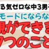 やる気ない中３男子に親ができる７つのこと